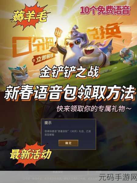 金铲铲之战安装遇阻?独家秘籍帮你解决!