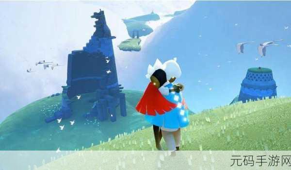 Sky光遇苹果版重大版本更新,探索与社交新体验即将开启