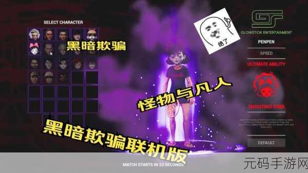 超级黑暗欺骗下载,像素风格恐怖逃生新游震撼发布