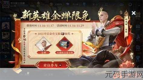 王者荣耀金蝉渡世之匣抽奖保底概率大揭秘