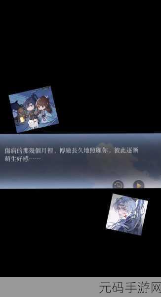 探秘代号鸢欲影谍影的震撼结局