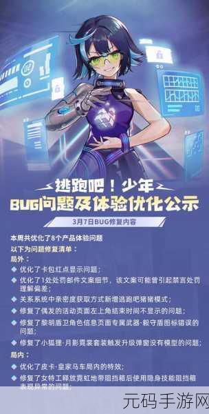 逃跑吧少年新版本震撼发布，创新玩法与丰富活动等你来体验