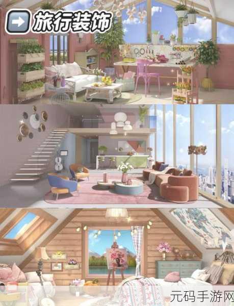 设计帝国手游新版本盛大发布,休闲装修新体验等你来探索
