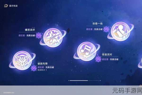 崩坏星穹铁道星芒战幕,全关卡通关秘籍大揭秘
