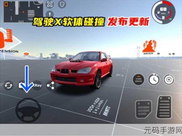 汽车碰撞与事故模拟器,全新版本震撼发布,真实感受再升级