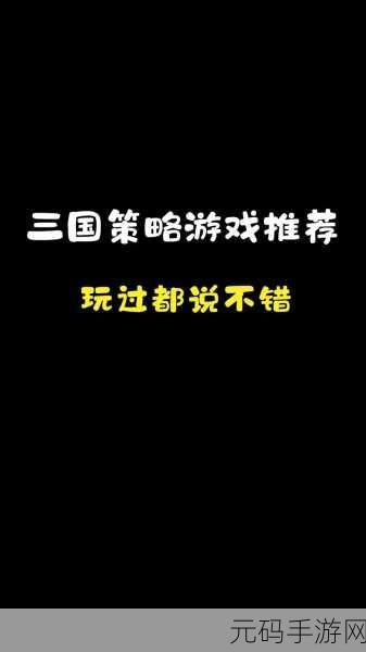 三国哈哈哈2024手游资讯,全新策略体验,燃爆三国战场