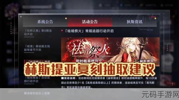 无期迷途,赫斯提亚技能全解析,助你称霸战场