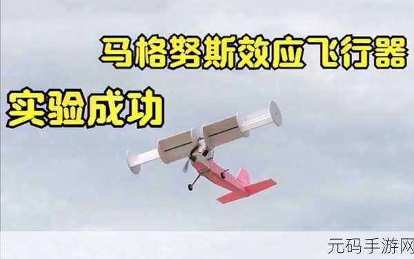 玛格努斯事故Magnus Failure,全新动作冒险巨作震撼发布