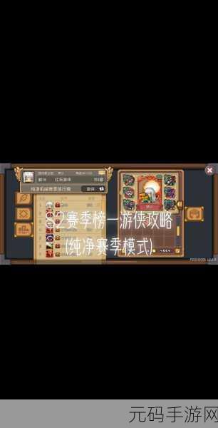 元气骑士前传 S 攻略,深度解析锁链流幻灵守卫的奥秘