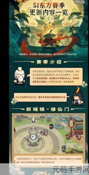 元气骑士前传 S 攻略,深度解析锁链流幻灵守卫的奥秘