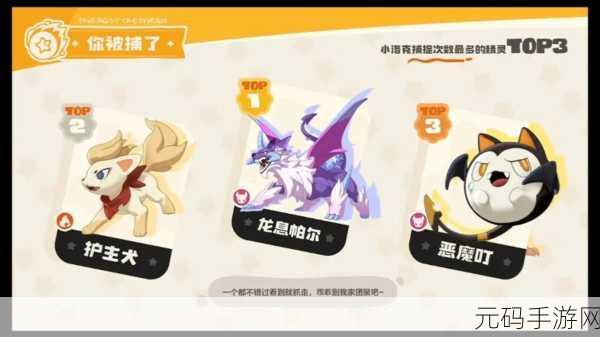 洛克王国世界手游测试常见问题大揭秘