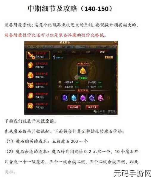 神仙道,探秘战力飙升的神兵养成与附魔秘籍