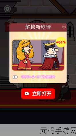 我要做国王新游戏发布,休闲类角色扮演新体验