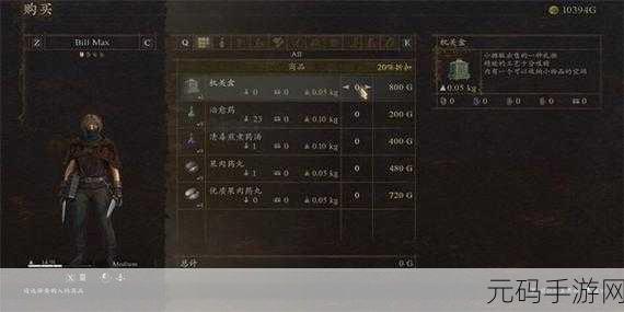 龙之信条 2 神秘道具掌中花获取全攻略