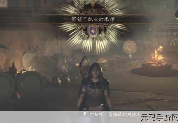 龙之信条 2 神秘道具掌中花获取全攻略