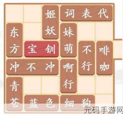 汉字找茬王,新年聚餐寻 14 人,通关秘籍大揭秘