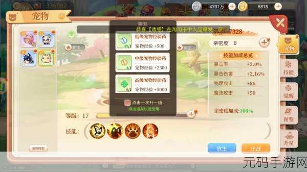 万龙觉醒,宠物放生秘籍大揭秘