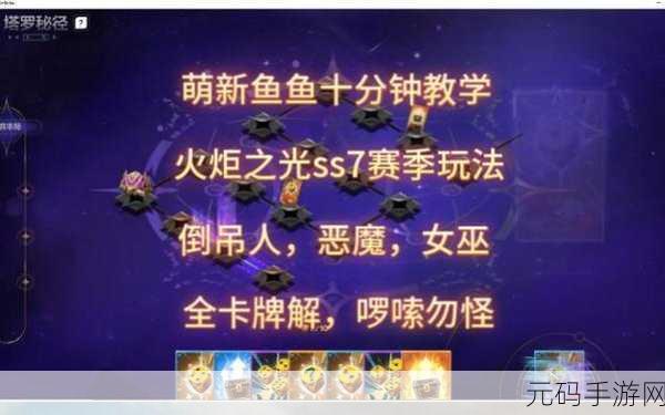 火炬之光无限黑屏不再愁!超全解决攻略大揭秘