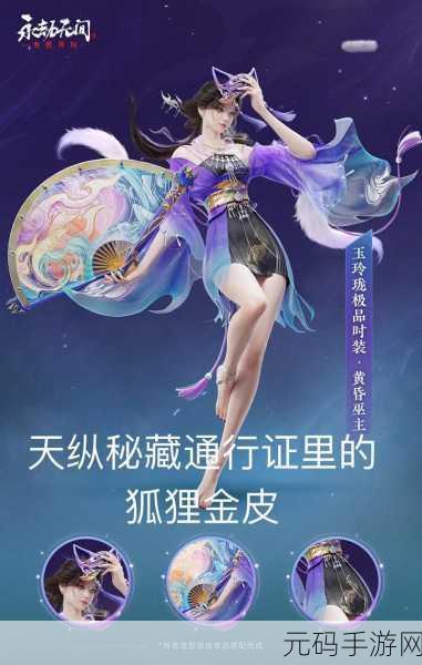 永劫无间封神录皮肤大揭秘!震撼细节不容错过