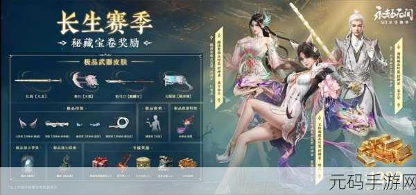 永劫无间封神录皮肤大揭秘!震撼细节不容错过