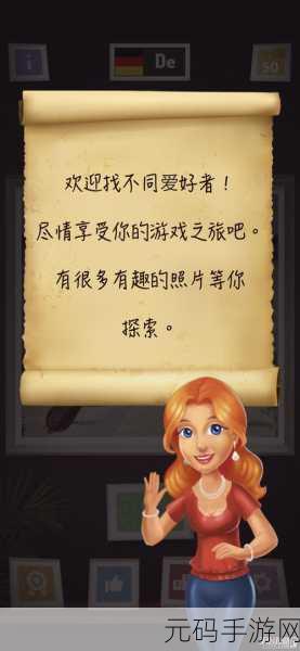 轻松来找茬手游新版本震撼发布,休闲益智新体验等你来探索