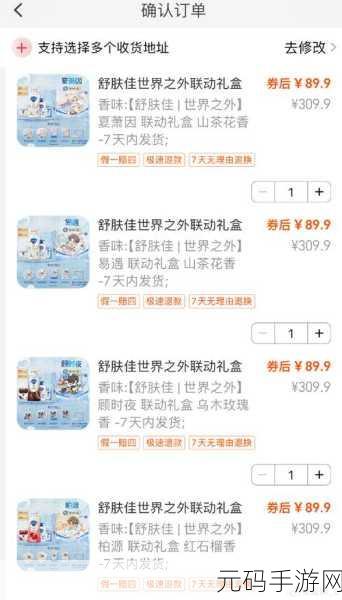 世界之外舒肤佳联动礼盒价格大揭秘