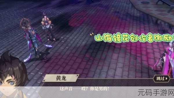 山海镜花,全新阵容搭配秘籍大公开