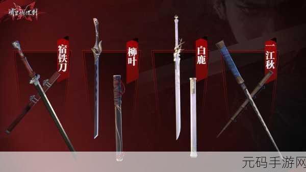 流星蝴蝶剑武器补丁发布,热门武侠手游再掀波澜