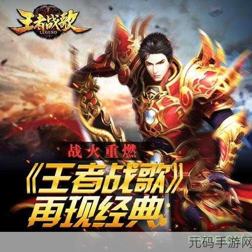 部落战歌免费下载，经典卡牌游戏的魅力再现