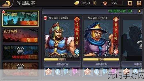 三国战纪模拟器手游新版本震撼发布,重温经典,再燃三国战火