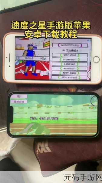 速度之星正版手游震撼更新,无限货币福利大放送,体育竞技新体验