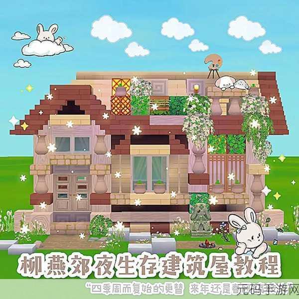 迷你世界,打造梦幻粉色系亭子的绝妙攻略