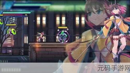 苍穹雷霆Gunvolt 2横版像素风动作冒险新篇章，深度解析版本更新与未来活动预告