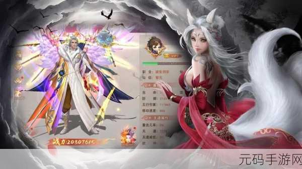 艳游记新版本震撼发布,仙侠冒险之旅再启新篇章