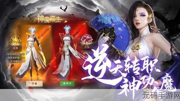 艳游记新版本震撼发布,仙侠冒险之旅再启新篇章