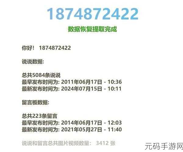 QQ 恢复好友秘籍大公开