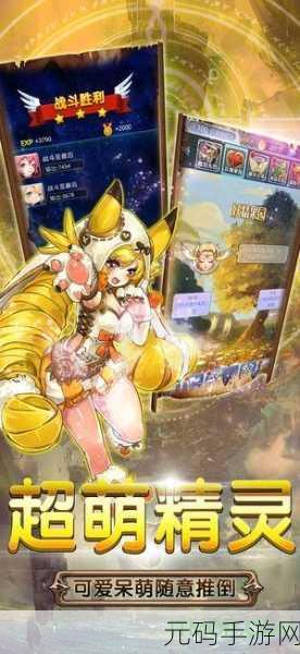 小妖挂机游戏全新版本震撼发布,挂机放置新体验等你来探索