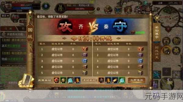 五霸七雄手游,三国热血国战新篇章盛大开启