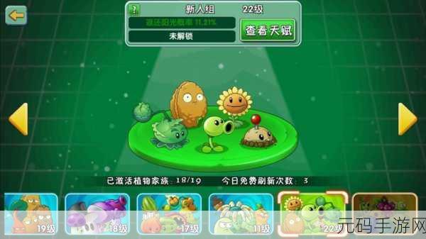 手游资讯，植物大战僵尸PVZ QV版无限冷却免费下载，冒险策略新体验