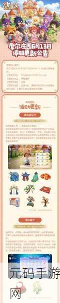 摩尔庄园手游,拉姆玩耍秘籍全攻略