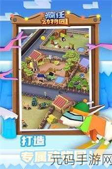 疯狂动物园无限金币版全新版本更新资讯,跑酷收集经营乐趣再升级