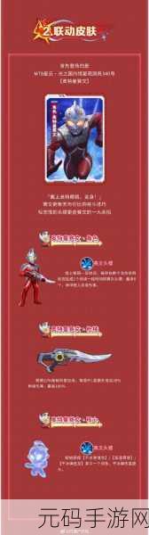 新游戏发布,奥特曼系列光之消除免费版震撼登场