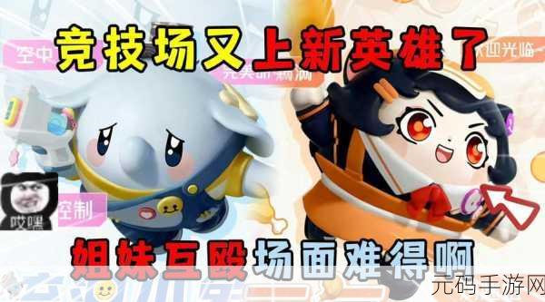 蛋仔派对正版新出,关竞技游戏掀起热潮