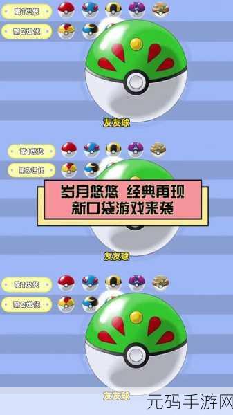 口袋世界3D新版本震撼发布,经典创造手游再掀热潮