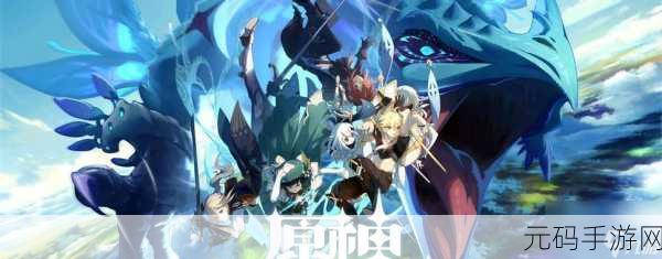 原神,轻松拿下咸鱼大剑的详细指南