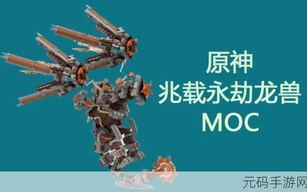 原神,轻松让兆载永劫龙兽瘫痪的秘诀大公开