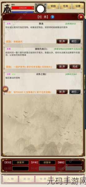 侠客回忆录,新手必知的武功丹吃法与武功属性秘籍