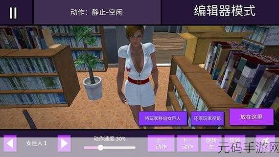 女巨人模拟器游戏全新版本震撼发布,开启奇幻冒险新篇章
