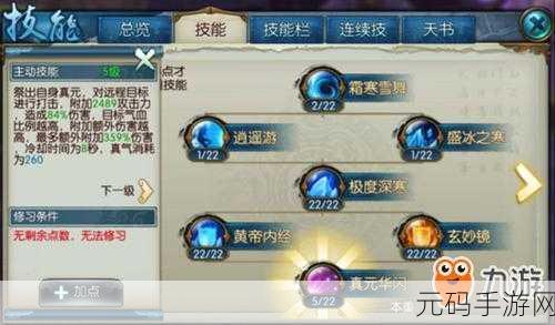 正中靶心飓风术深度剖析,强大技能的全方位解读