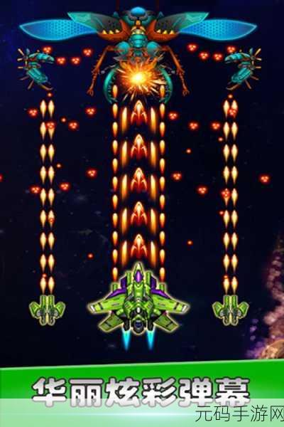 星空战机最新版震撼发布,射击枪战爱好者的全新盛宴